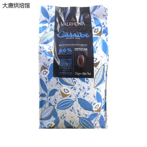 Valrhona法芙娜66%加勒比