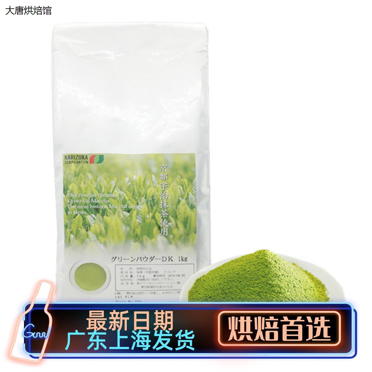 日本进口京都宇治抹茶粉5图片