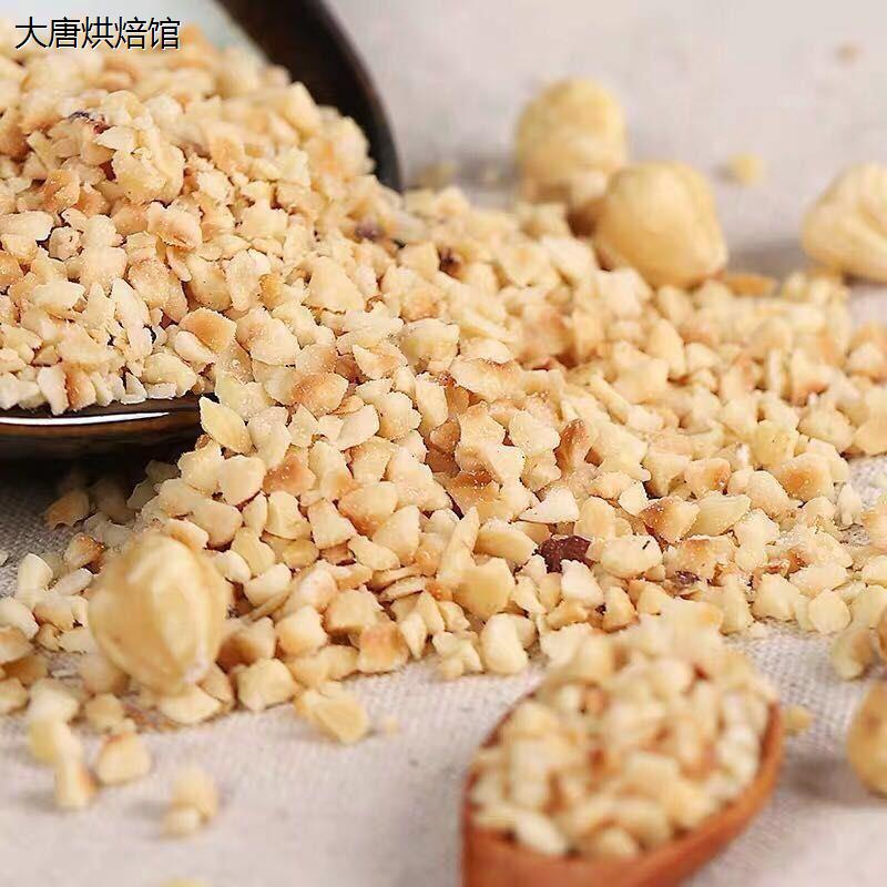 土耳其进口榛子碎 蓝钻原味蛋糕冰淇淋装饰用坚果碎粒500g 巧克力
