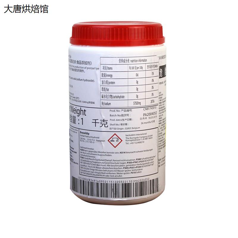 烘焙原料烘培碱焙烤林烘焙碱碱水面包原料巴伐利亚碱水包制作材料
