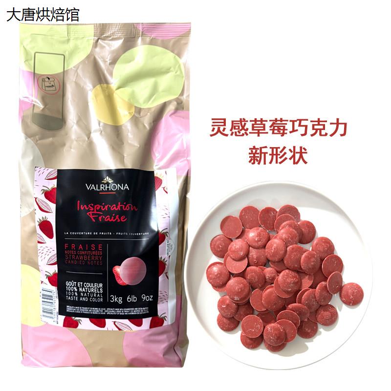 法国进口Valrhon芙娜灵感