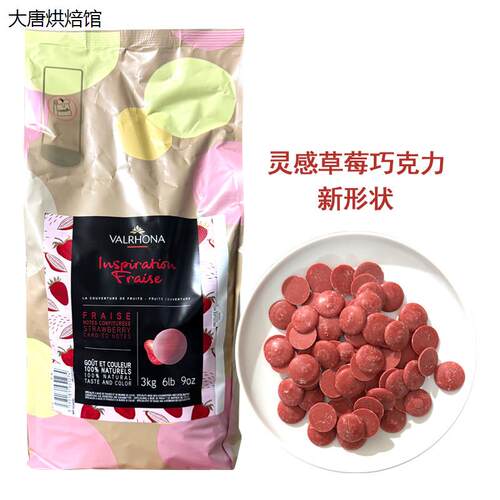 法国进口Valrhon芙娜灵感