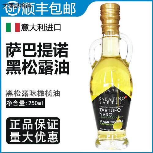 意大利原装进口萨巴提诺