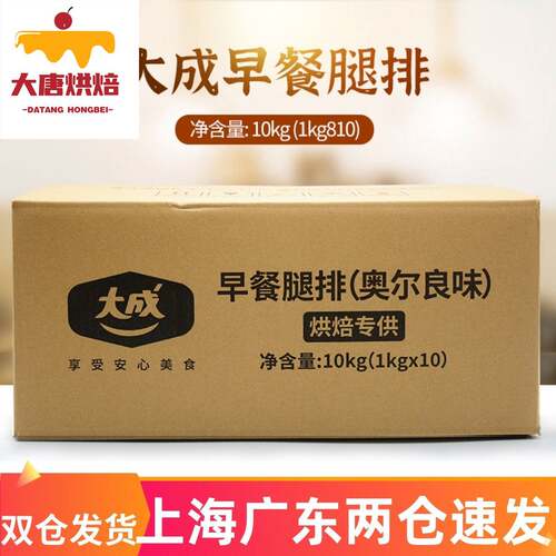 大成奥尔良风味早餐腿排去骨鸡腿排汉堡油炸1kg*10包整箱100片
