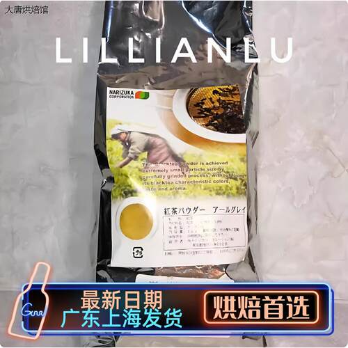 日本南山园伯爵红茶粉柠