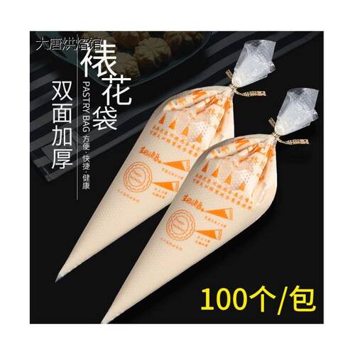 一次性裱花袋大中小号加