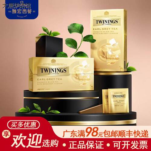 Twings川宁英国豪门伯爵