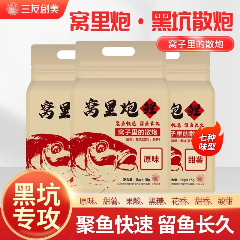 三友创美窝里炮黑坑散炮软粘特诱花香甜薯果酸黑糖原味小黄面