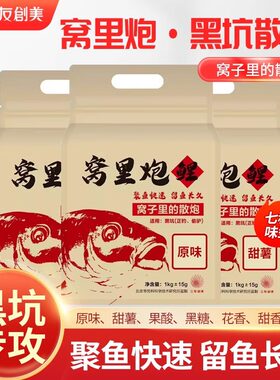 三友创美窝里炮黑坑散炮软粘特诱花香甜薯果酸黑糖原味小黄面
