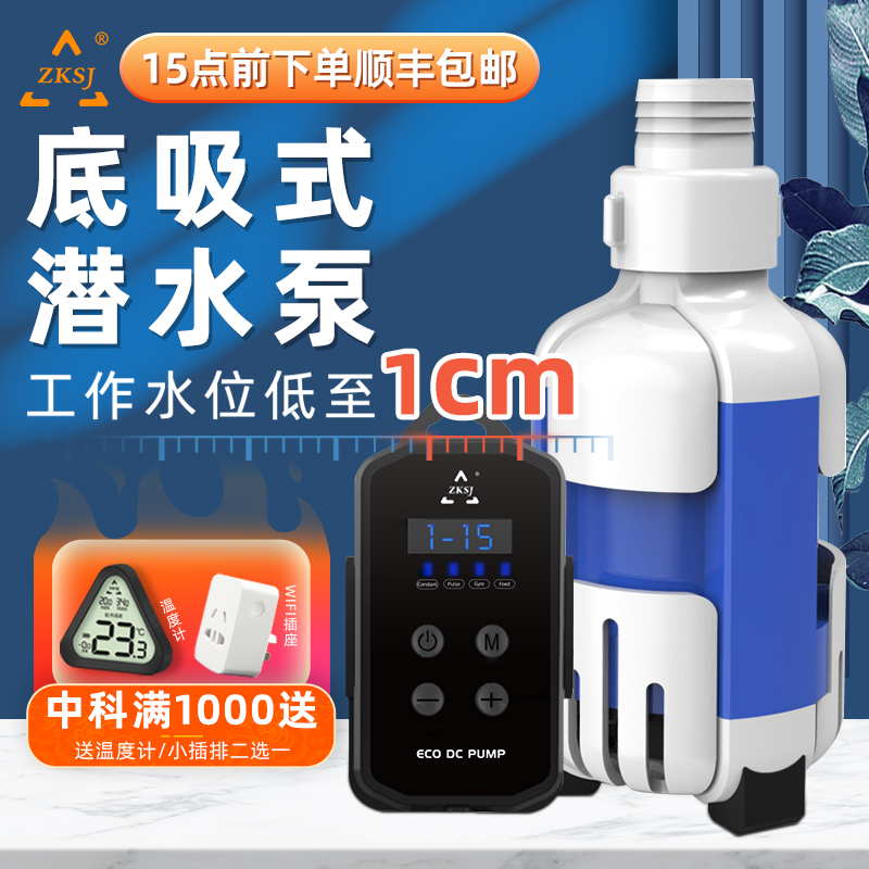 中科底吸式潜水泵大流量