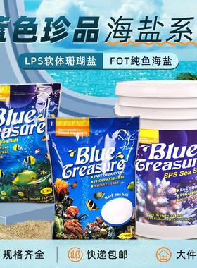 蓝色珍品海盐软体硬骨珊瑚盐海水鱼缸专用盐水族观赏鱼真品海鱼盐