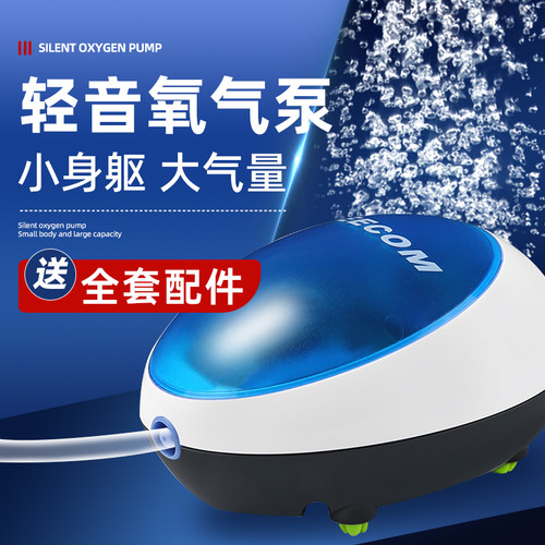 日创鱼缸氧气泵低噪运行