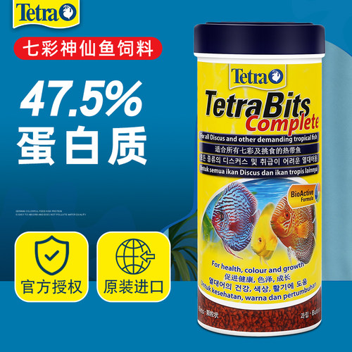 德国德彩七彩鱼专用饲料