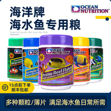 美国海洋牌鱼粮小颗粒鱼食海水观赏鱼素食鱼饲料小型鱼薄片下沉型
