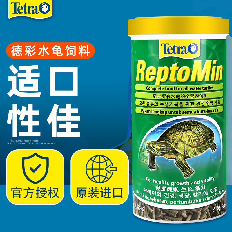 德彩乌龟专用饲料上浮型颗粒