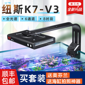 海水鱼缸led灯价格 海水鱼缸led灯图片 星期三