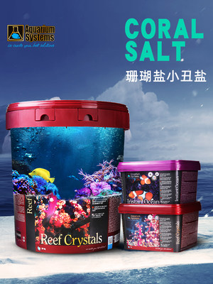 法国红十字海盐法红海盐小丑鱼盐海水鱼缸专用珊瑚盐水族海水盐