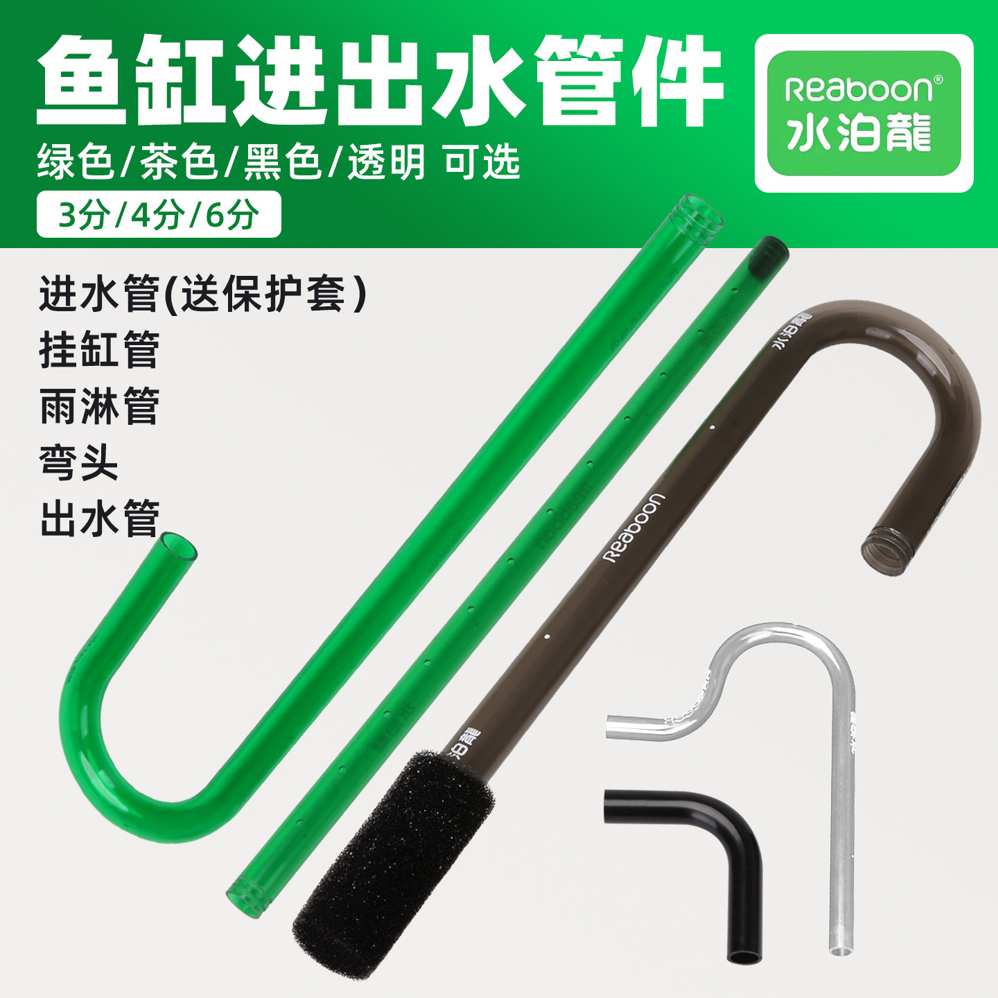 水泊龙挂缸管进出水管