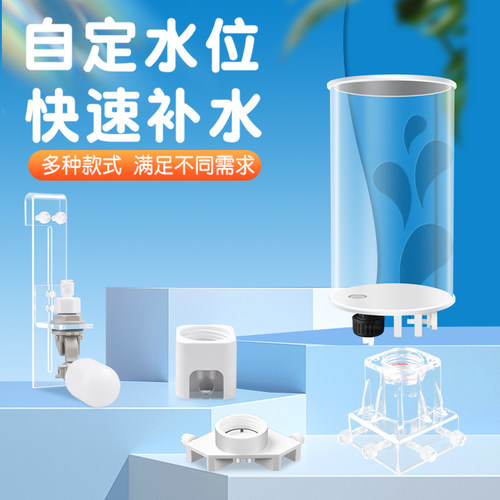 鱼缸补水器自动加水器滴流补水桶