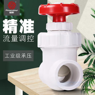 鱼缸排水阀微调阀精准流量塑料阀门PVC球阀截止阀 溢彩闸阀隔膜阀