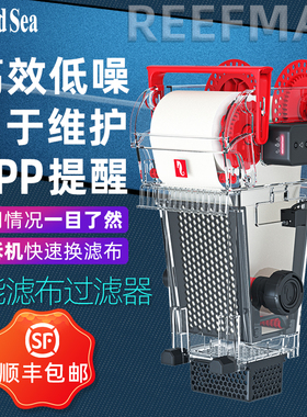 红海Reefmat鱼缸全自动过滤器卷纸过滤机底过滤改装家用替换滤布