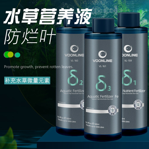 沃韦朗水草肥液肥综合铁草缸基肥