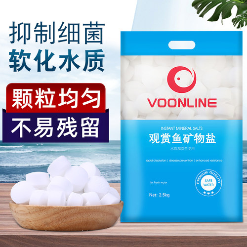 沃韦朗水族观赏鱼专用盐
