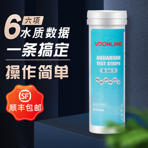 沃韦朗淡水鱼缸六合一测试纸