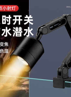 魔点迷你鱼缸小射灯 防水潜水射灯南美原生溪流水族led鱼缸照明灯