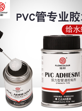 溢彩水族鱼缸三厘管件胶水UPVC上水下水配件大全排水管道塑料接头