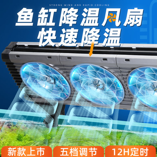 沃韦朗鱼缸降温风扇风向可调