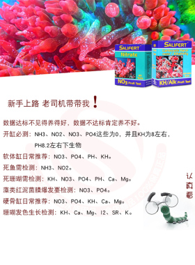 沙利法莎利法莎莉法测试剂no2钙no3镁po4钾kh氨ph锶海水鱼缸测试