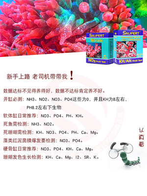 沙利法莎利法莎莉法测试剂no2钙no3镁po4钾kh氨ph锶海水鱼缸测试