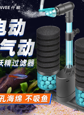 仟锐电动水妖精第四代鱼缸三合一过滤器小型迷你反气举培菌净水