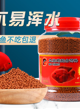 海豚牌鹦鹉鱼饲料罗汉鱼增招财猫发财金鱼红鱼食血红鹦鹉颗粒鱼粮