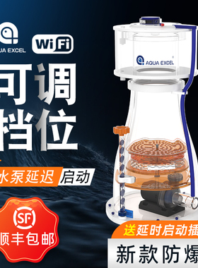 AE蛋分器海水鱼缸过滤器珊瑚缸DC小型蛋白质分离器EC15 20 30 80