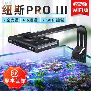 纽斯K7 V3珊瑚灯led海缸灯pro3日出日落海水灯鱼缸灯架全光谱新款