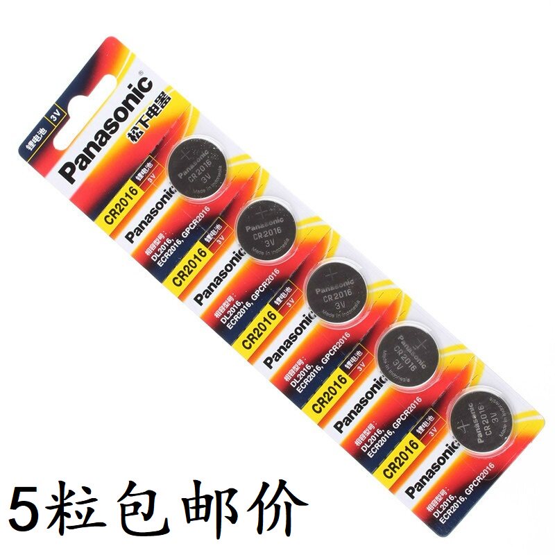 松下CR2032纽扣电池3V汽车钥匙遥控器电子体重秤小米电视盒子电池
