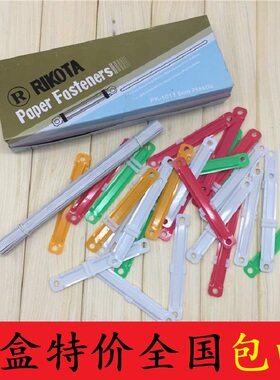 Rikota南韩PK-1011装订夹马头夹彩色50套包装8cm孔距特价全国包邮