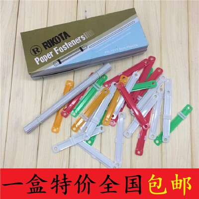 Rikota南韩PK-1011装订夹马头夹彩色50套包装8cm孔距特价全国包邮