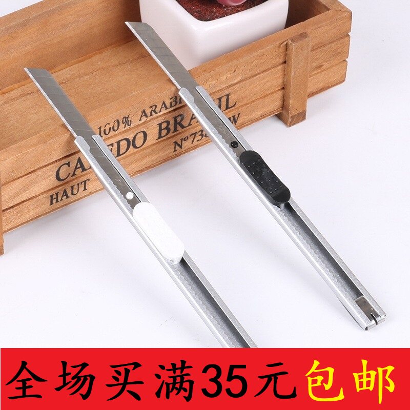得力美工刀小号壁纸裁纸开箱器小刀多功能不锈钢手工刀割纸削笔刀