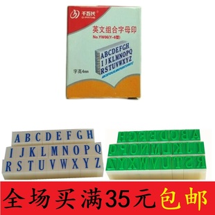 千百代6号英文字母印Y-6活字印章英文组合号码印26个大写字母印章