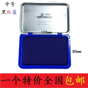千百代秒干印台9892方形快干印油红蓝黑空白财务办公印台印泥包邮