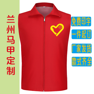 志愿者红色马甲地推商超马夹超市员工工作服宣传背心印字印图