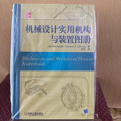 正版旧书  机械设计实用机构与装置图册:Mechani 原版老书籍