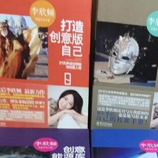 正版旧书  创意天龙八部  8本合售   李欣频 /  电子 原版老书籍