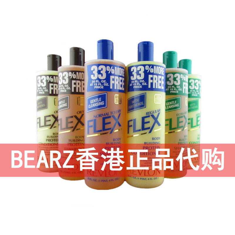 香港代购 revlon露华浓菲丝洗发水 黑色款油性发质适用600ml 正品