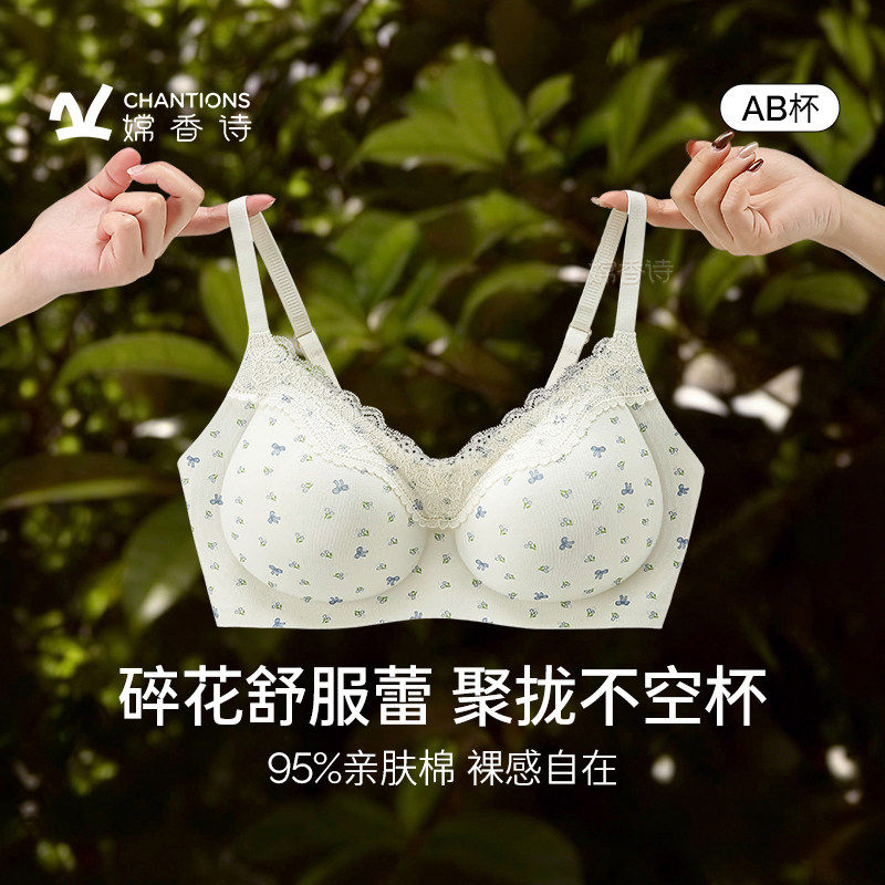 碎花蕾丝内衣女士无痕小胸聚拢收副乳夏薄款纯棉透气甜美少女文胸