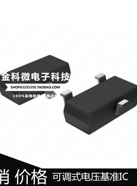 可调式电压基准 2.5V AMC431DBFT AMC431RDBFT SOT23-3