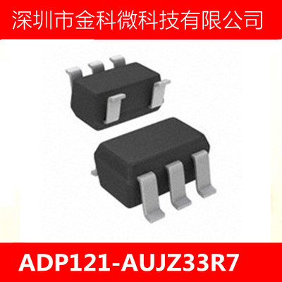耐压5.5V【ADP121-AUJZ33R7】稳压3.3V压差0.12V @ 150mA